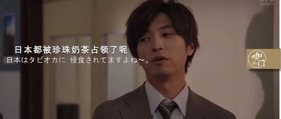 比中國還狂熱！珍珠奶茶在日本火得一塌糊涂