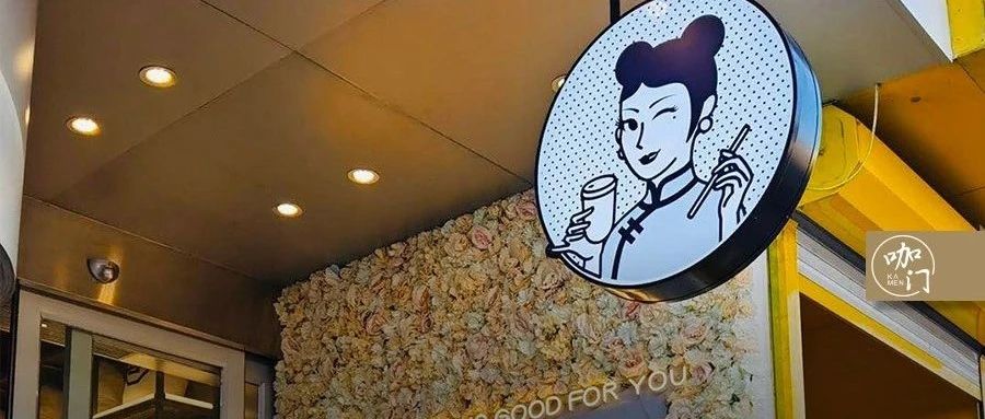 一個茶飲新賽道正被搶占！最大入局者已開店 多家