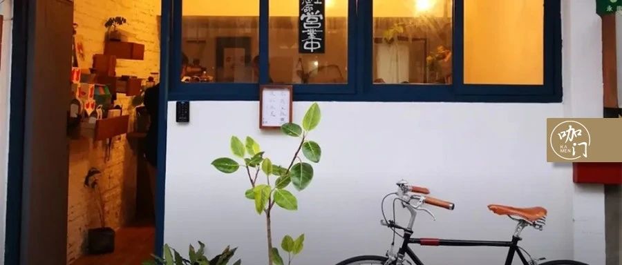 探店魔都“預(yù)約制”咖啡館：天接客人，還能情懷和商業(yè)雙贏？