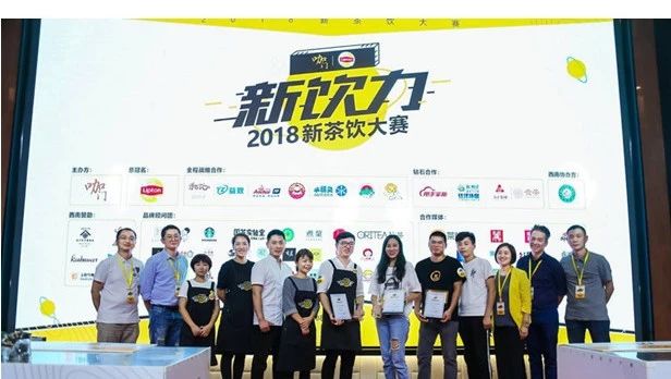 西南區(qū) 強(qiáng)誕生，一個(gè)新的行業(yè)命題顯現(xiàn)！| 新飲力· 新茶飲大賽