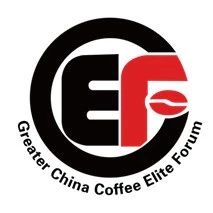 天后，一場關于咖啡產(chǎn)業(yè)的精英論壇即將開啟！