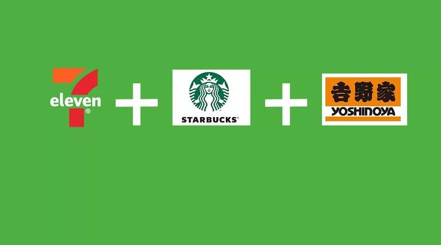 “星巴克+吉野家+ -”，全時(shí)便利店到底想做什么？
