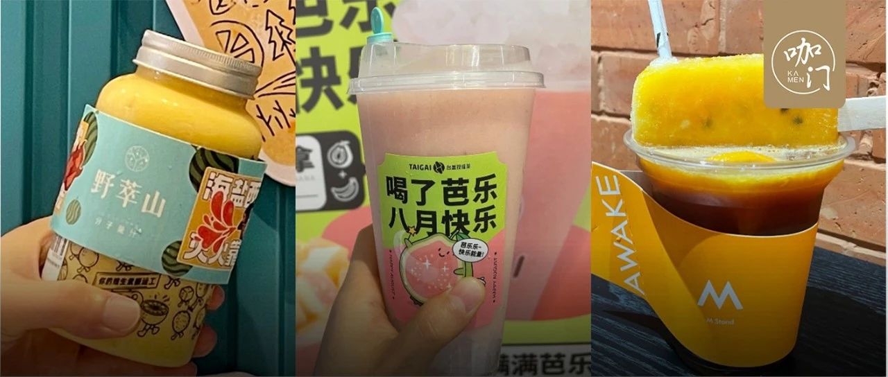 深圳探店新發(fā)現(xiàn)： 元/瓶的山竹汁，黃皮搭配綠豆沙！