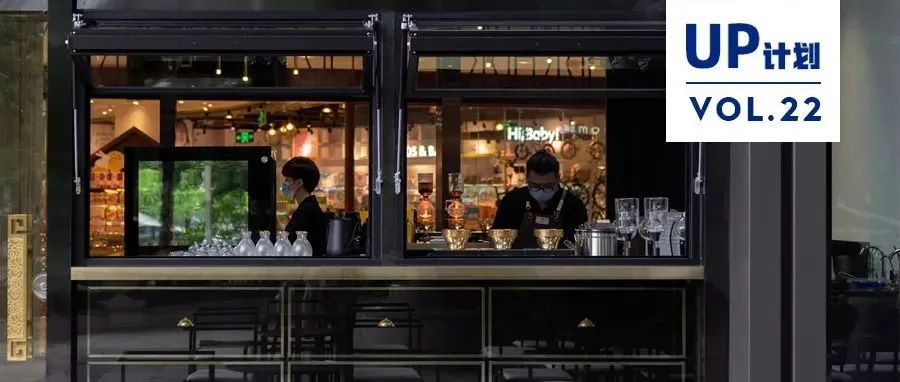 開茶飲店已窮途末路？不，這個(gè)品牌的模式值得參考