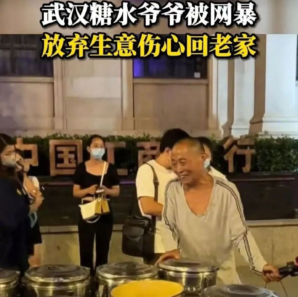 歲飲品攤主被網(wǎng)暴 做了 年的生意 就這樣沒了 ……