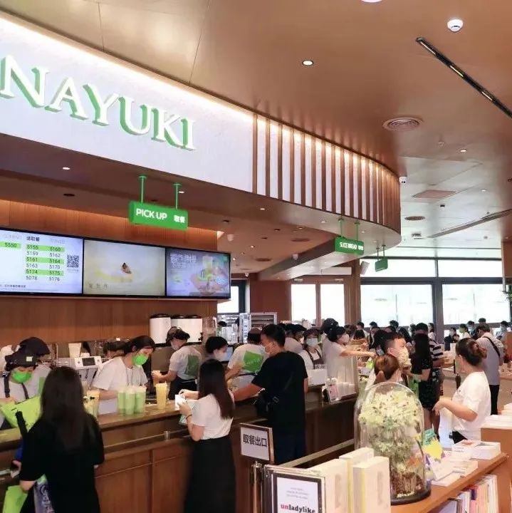奈雪新店型亮相！除了茶飲，還有家品牌入駐