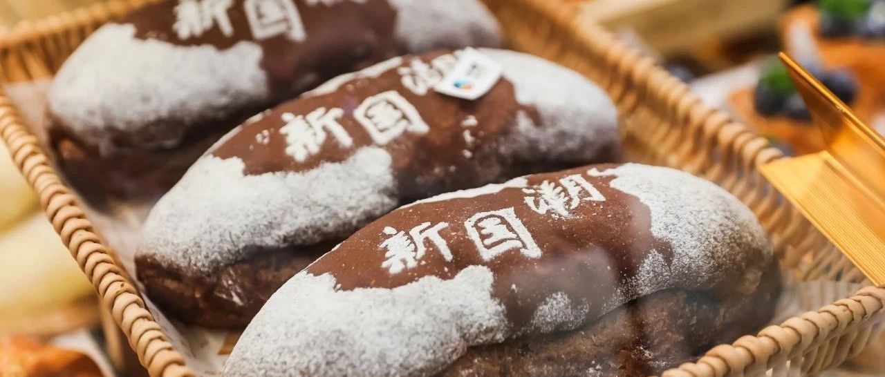必看！秋季焙烤&家裝烘焙展 天最強觀展清單來咯~
