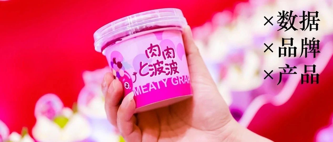 “產(chǎn)品同質(zhì)化嚴(yán)重該怎么做？”維益食品帶你破局超 億市場！