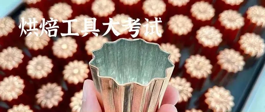 集合！兩大類必備「烘焙工具」，有它們可省一半操作！
