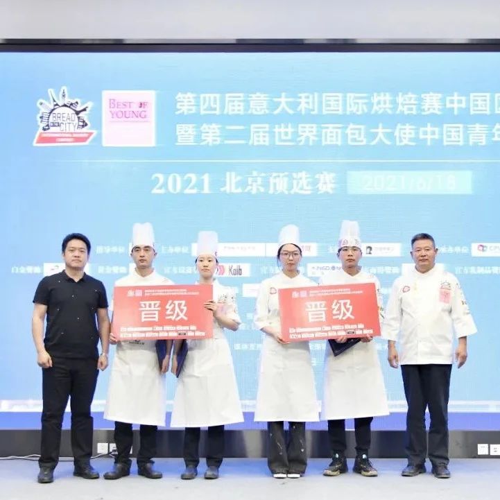 進(jìn)！青年精英賽北京預(yù)選賽圓滿落幕！