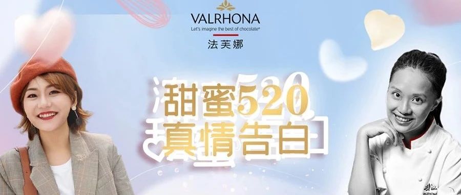 告“白”特輯， 款創(chuàng)意巧克力甜點(diǎn)等你學(xué)！
