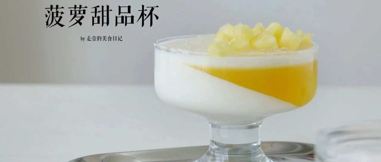 當前最應季水果，不用烤箱分分鐘凹好造型，極度美味