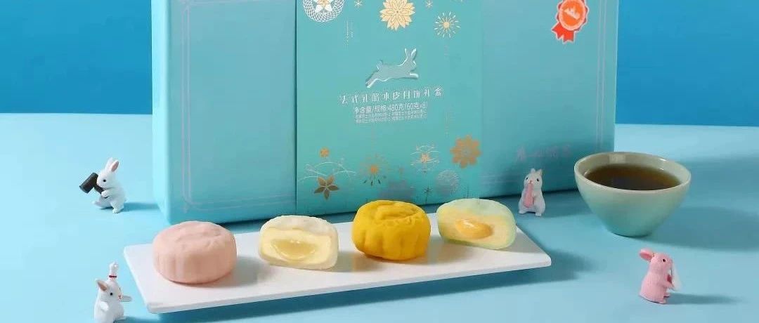 近億規(guī)模的月餅市場，老字號品牌如何借“芝”圈粉？