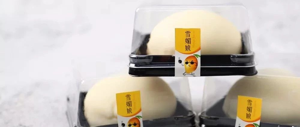 磕到了：甜點(diǎn)界一姐 @雪媚娘，還是芒果味的…