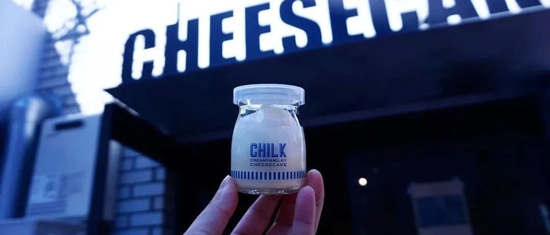 全手工！日本人氣低溫烘烤的三層瓶裝「CHILK芝士」蛋糕