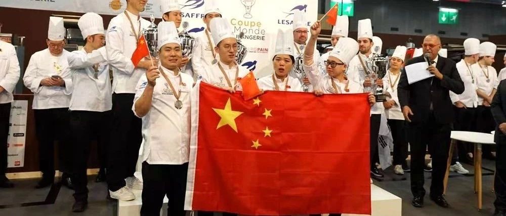 極速報：中國隊奪得烘焙世界杯冠軍！