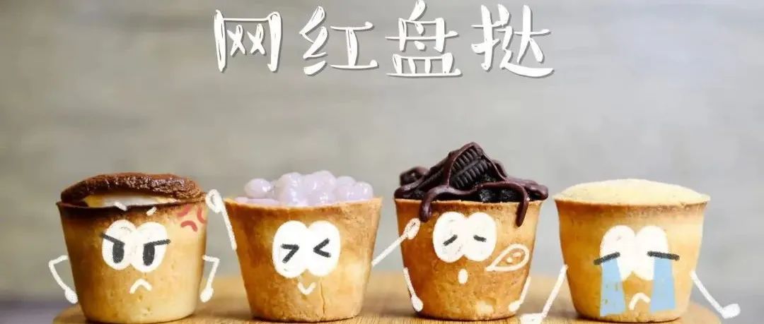 解密系列——這次給大家?guī)斫诖蠡鸬谋P撻！這股盤撻風(fēng)真的大到不行~