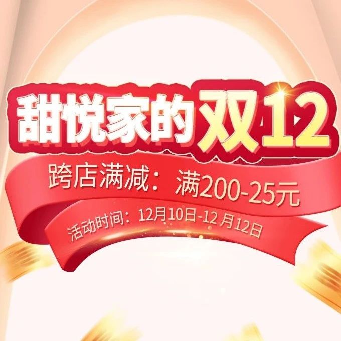 雙比雙更優(yōu)惠！滿 減 折上折≈ 折?。。?！