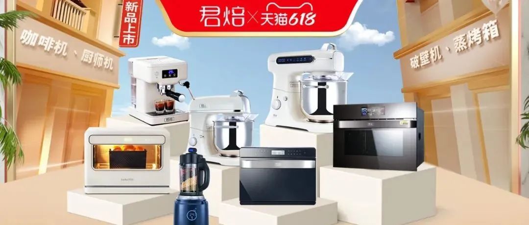 君焙第個  ，日晚 點(diǎn)正式開團(tuán)，年度，贈品滿滿，別錯過！