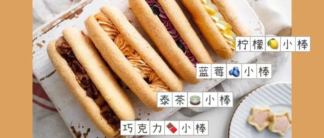 廣東甜品圈最新風(fēng)尚“胖小棒”，真的是好東西！