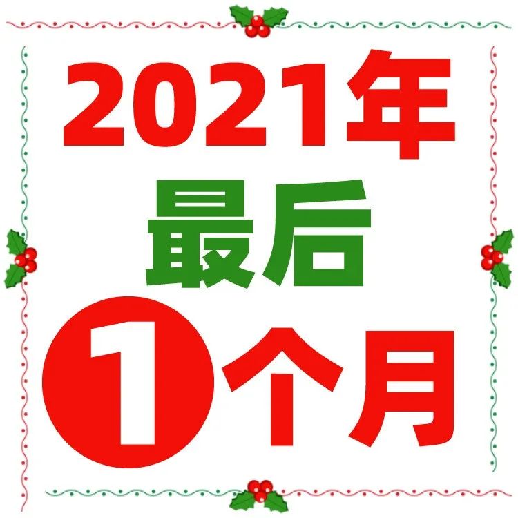 【線下課】年最后個月，三大甜點(diǎn)銷售旺季：圣誕、新年、新春三大甜點(diǎn)銷售旺季，將美美的甜點(diǎn)變成禮物送贈出去~