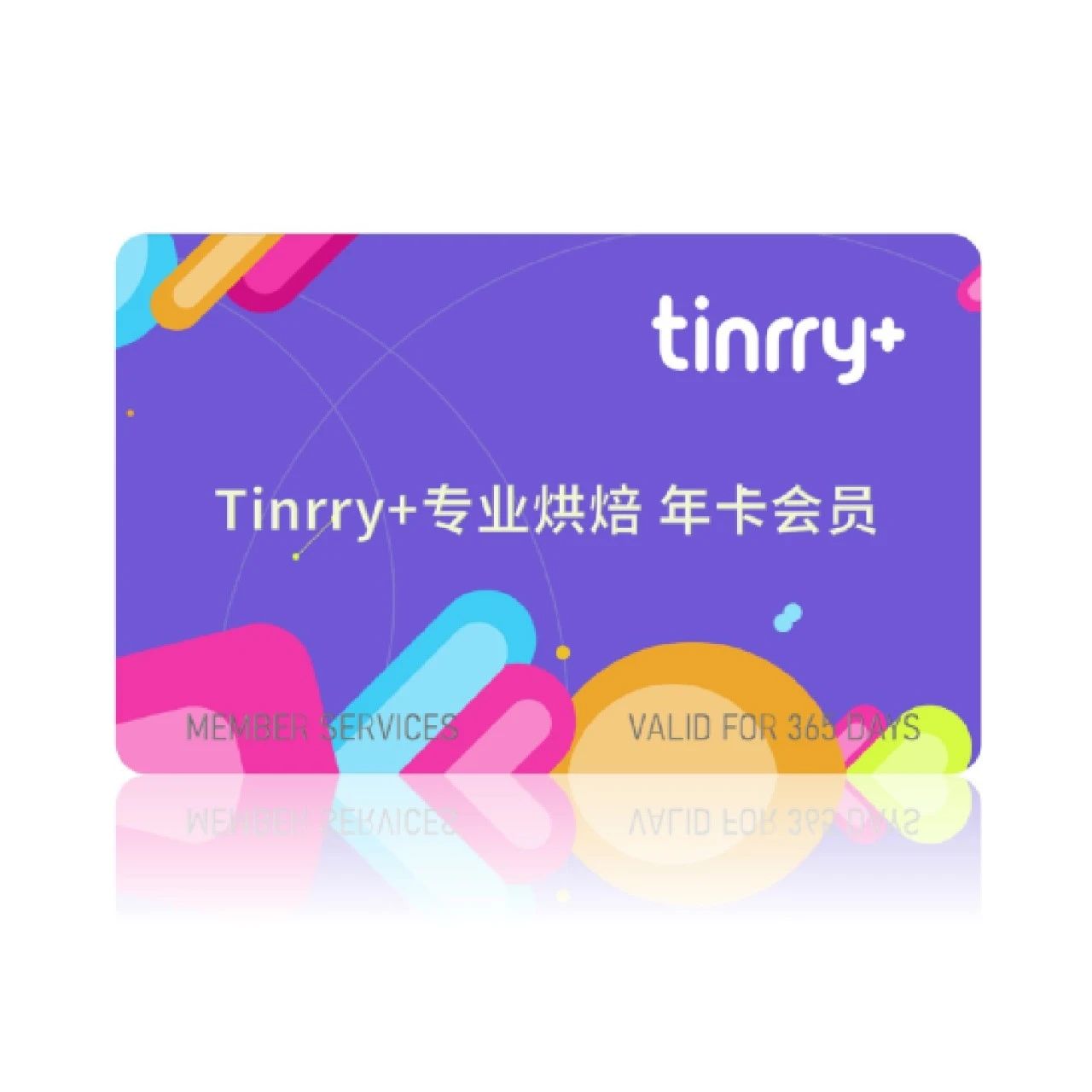 專業(yè)烘焙會(huì)員卡到期公告 & 會(huì)員優(yōu)先鍋具特惠購(gòu)活動(dòng)：雙耳鍋、奶鍋限時(shí)特賣！