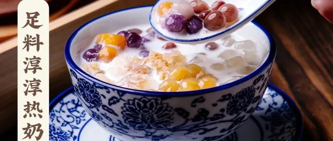 地道順德糖水｜烘焙界的“糖水風(fēng)”，必須跟上！