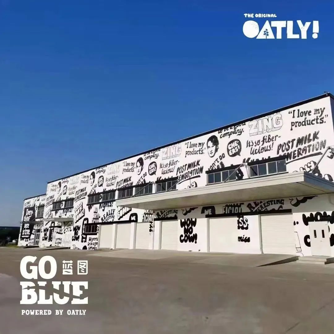 大咖周報(bào) | OATLY在華首家工廠正式開幕，Nespresso Momento商用咖啡機(jī)全面上市