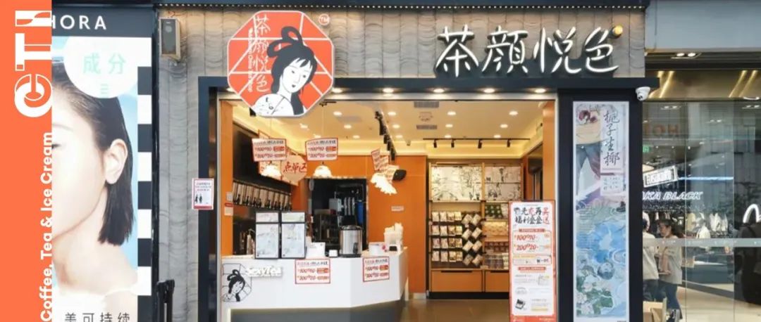 大咖周報 | 美團發(fā)布中國現(xiàn)制咖啡報告，茶顏悅色重慶四店齊開