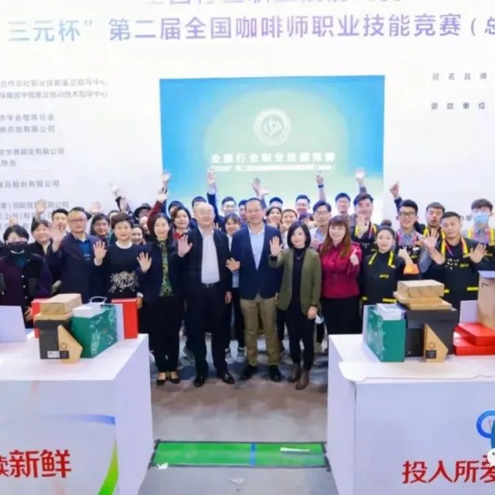明星組隊的第二屆全國咖啡師職業(yè)技能競賽剛結(jié)束，我就開始期待下一屆了！