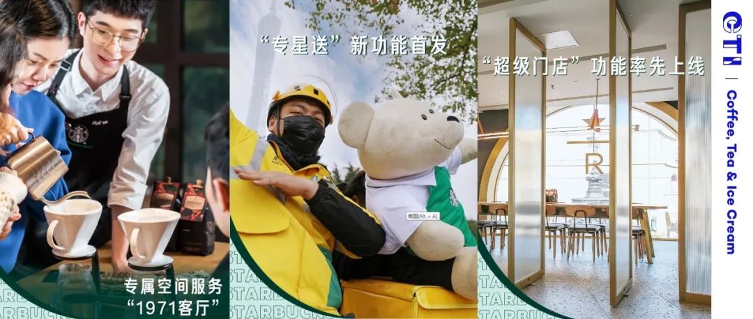 大咖周報(bào) | 星巴克開啟多平臺(tái)運(yùn)營(yíng)，奈雪推出 元起平價(jià)飲品