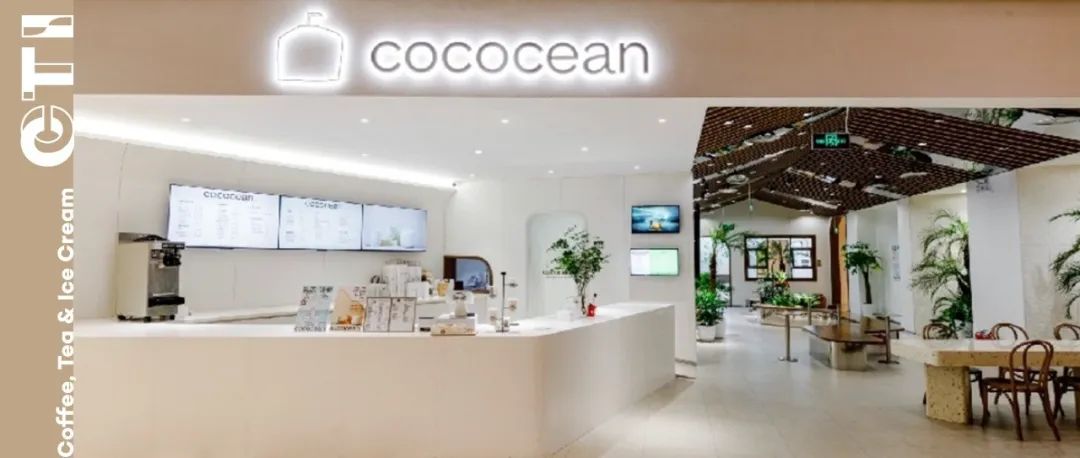 大咖周報(bào) | 第二屆上海咖啡文化周開幕，cococean上海首店開業(yè)