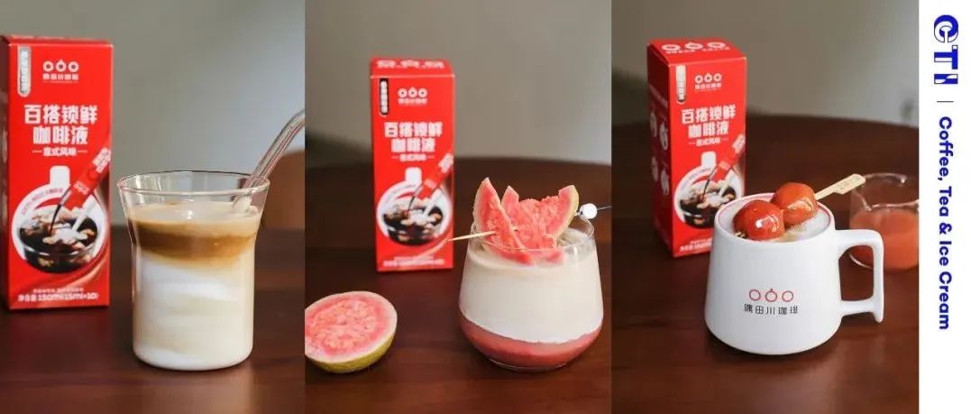 生椰拿鐵、燕麥拿鐵、山楂美式…不去咖啡館，照樣喝同款！