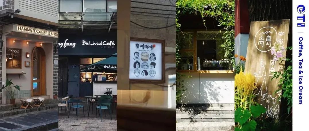 可愛、市井、純粹、酷...長沙咖啡館圖鑒！