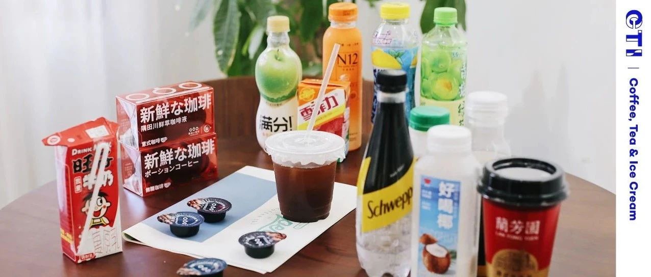用便利店的方式打開咖啡特調 | 創(chuàng)意扎推，上手簡單