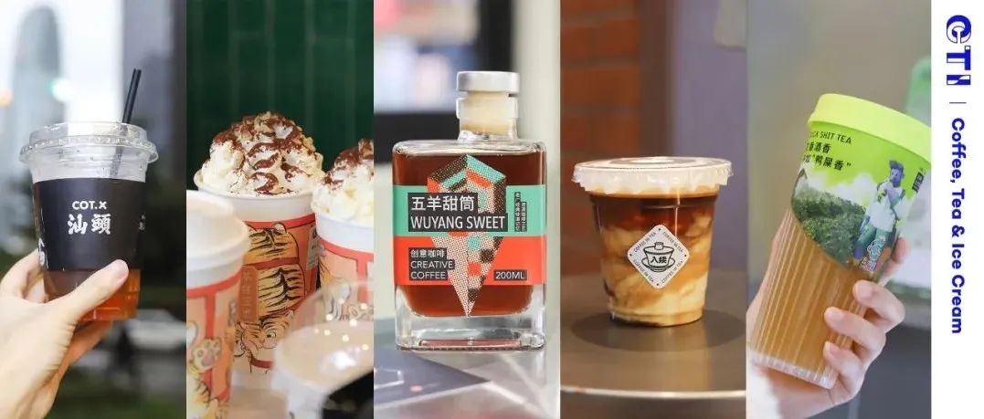 廣州飲品地圖 ｜ 只要你還喝得下，就永遠不缺新選項