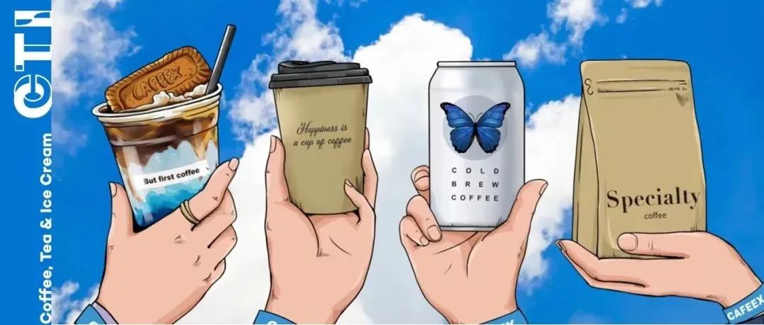 CAFEEX深圳展商推薦！不懼三伏天，不畏世道艱；有咖啡，更快樂【文末送票福利】