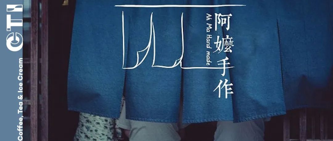 大咖周報(bào) | Manner入股阿嬤手作，蜜雪冰城子品牌幸運(yùn)咖進(jìn)軍北京