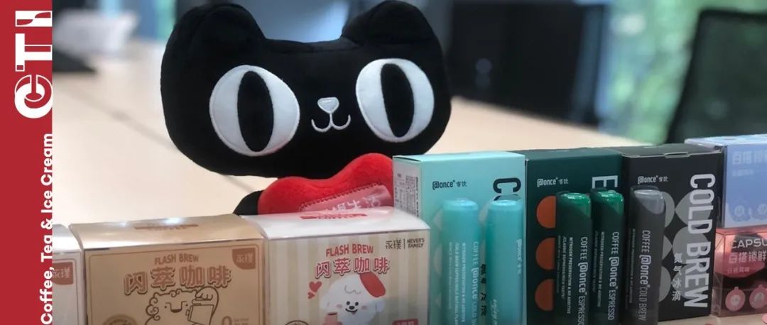 大咖周報 | 天貓推出咖啡商家扶持計劃，奈雪押注億推瓶裝茶