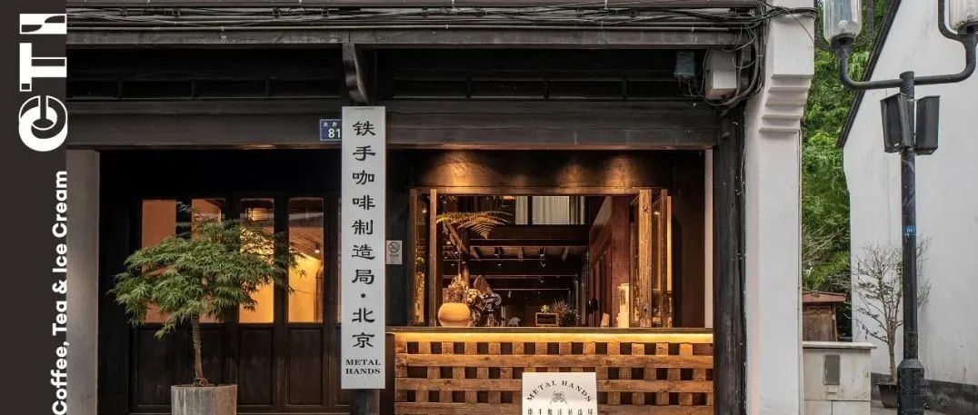 國潮咖啡到底“潮”在哪里，讓人如此上頭