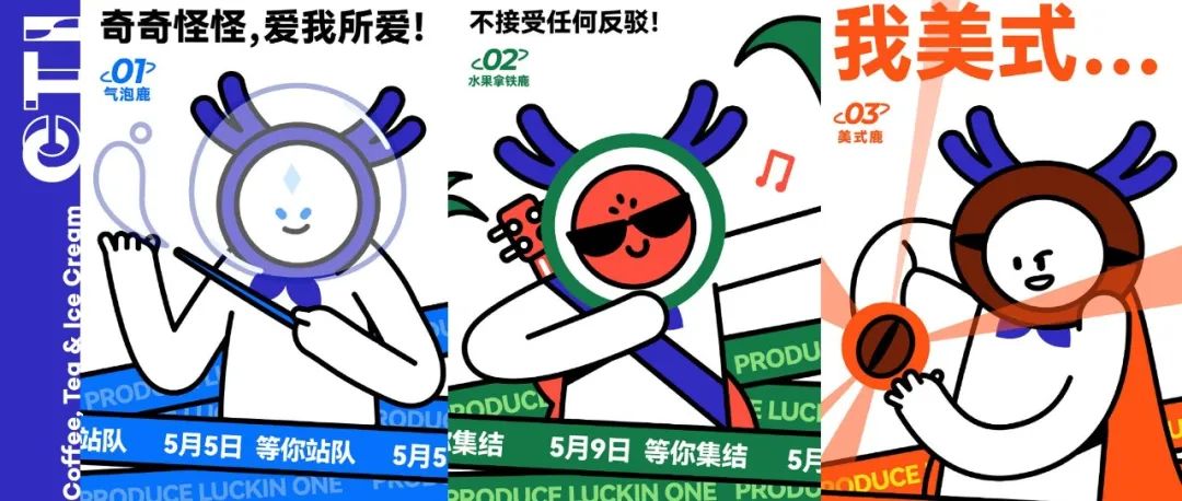 三廚狂喜啊朋友們！月瑞幸又要搞事情了！