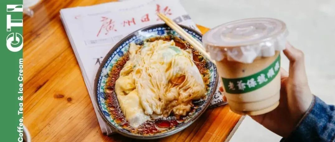 咖啡配腸粉、濃縮澆燉蛋，廣州人喝咖啡，果然不崇洋媚外