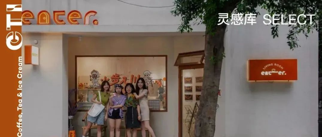 開店內卷拼創(chuàng)意？ 個姑娘開了間成都最有“?！钡男〉? title=