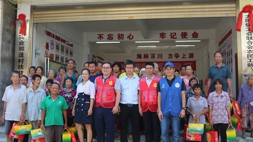 梧州市新時代文明實踐活動暨“農村扶貧濟困'志愿服務