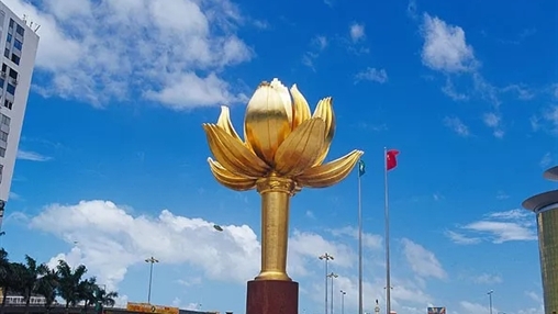 祝福你，澳門！