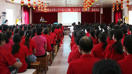 百裕集團開展“公共安全 職業(yè)健康”培訓(xùn)講座