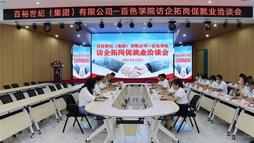 訪企拓崗促就業(yè) | 百色學(xué)院黨委副書記徐魁峰蒞臨百?？疾煺{(diào)研