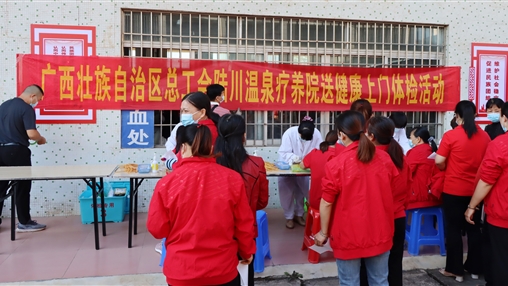 關(guān)愛(ài)一線職工，傳遞工會(huì)溫暖！自治區(qū)總工會(huì)“送健康體檢”活動(dòng)走進(jìn)百裕集團(tuán)