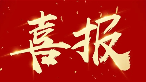 以人為本，和諧發(fā)展——百裕集團(tuán)榮獲2022年度“構(gòu)建和諧勞動(dòng)關(guān)系”先進(jìn)單位