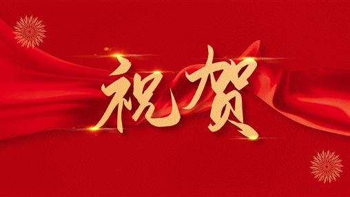 百裕集團黨支部書記、總經(jīng)理曾晏來同志榮獲“廣西促進就業(yè)先進個人”稱號